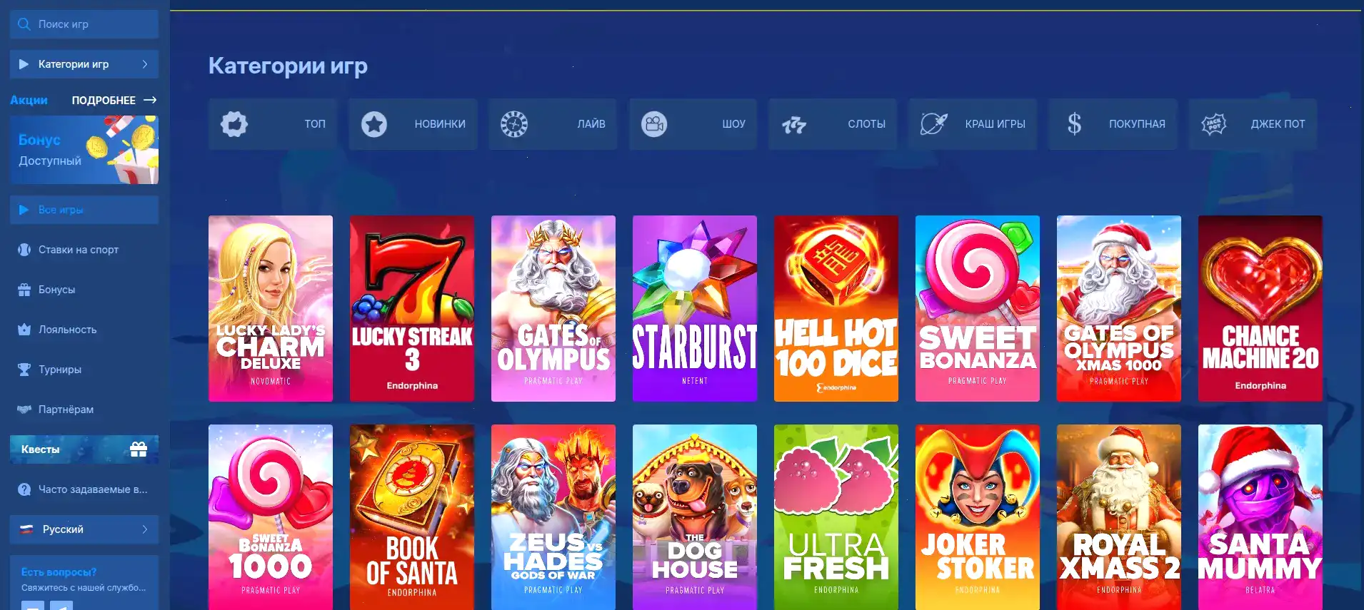 Мобильная версия Вулкан Жара на телефоне и планшете